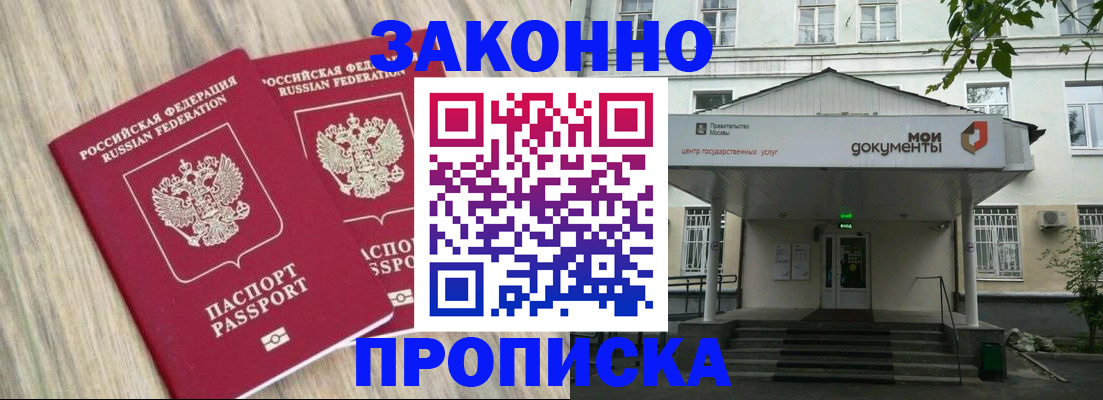 временная регистрация собственник в Агрызе