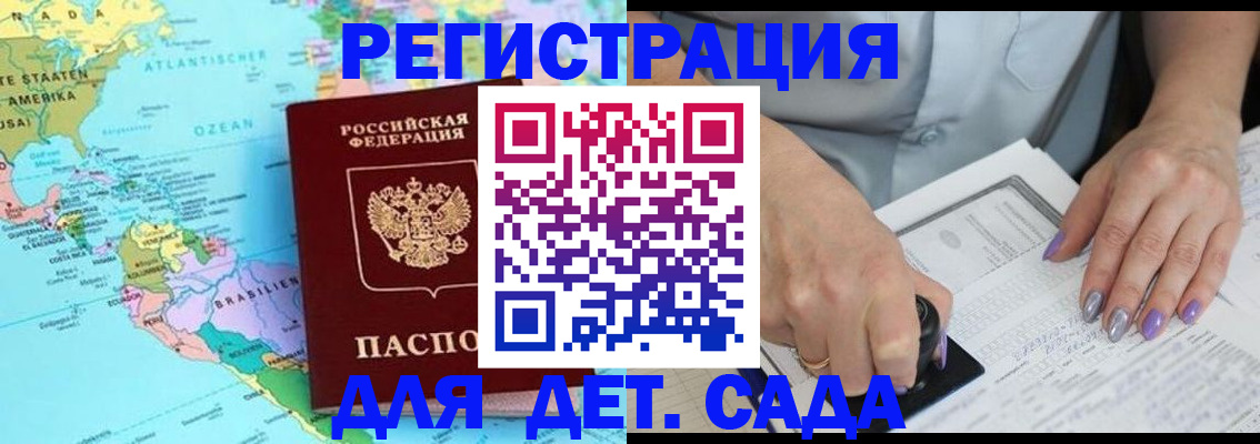 временная регистрация недорого в Агрызе