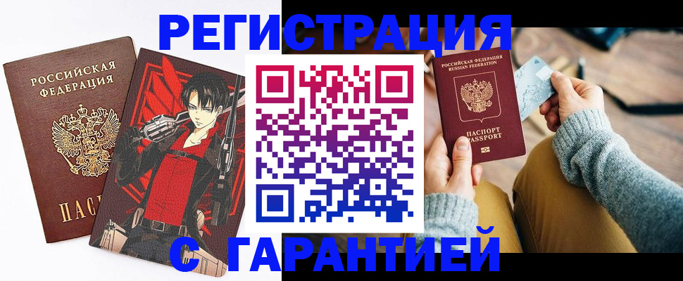 прописка иностранных граждан в Агрызе