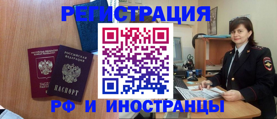 временная регистрация недорого в Агрызе