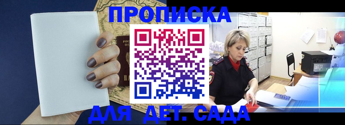 временная регистрация гарантия в Агрызе