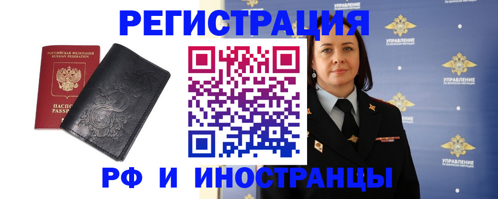временная регистрация адрес в Агрызе