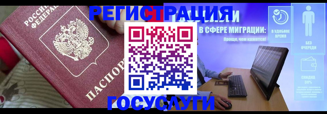 регистрация в Агрызе