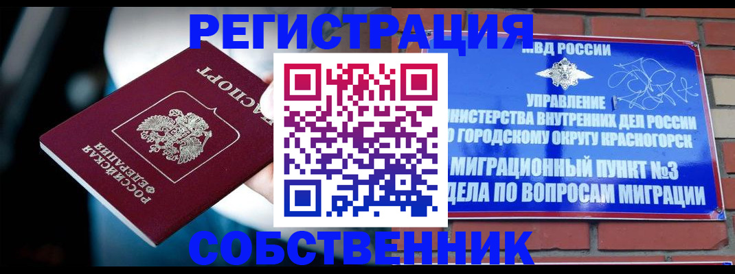 прописка иностранных граждан в Агрызе